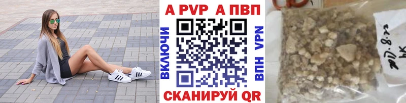 Альфа ПВП VHQ  Шилка 
