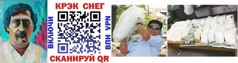 КОКАИН VHQ где можно купить Шилка