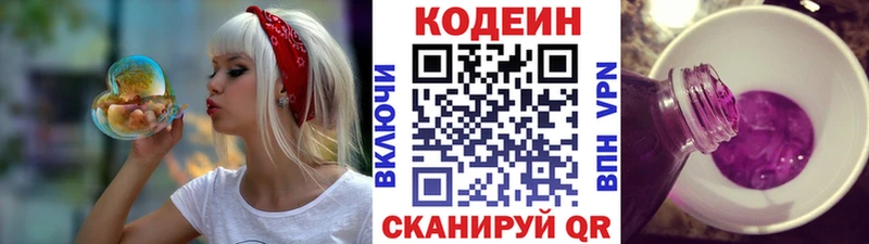 darknet состав  где купить   Шилка  Кодеиновый сироп Lean Purple Drank  блэк спрут зеркало 