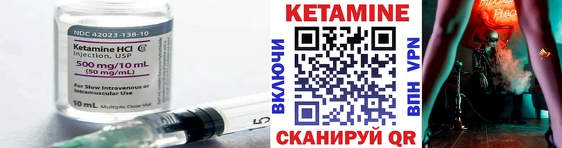 Кетамин VHQ  наркотики  Шилка 
