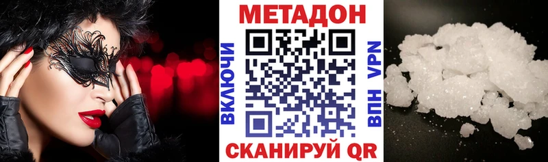 МЕТАДОН VHQ  Шилка 
